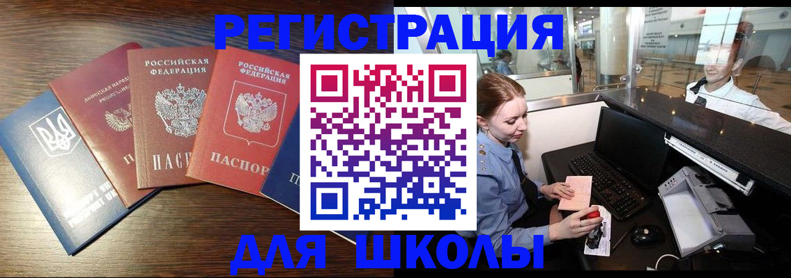 временная регистрация адрес в Заринске